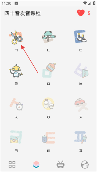 韩语字母发音表免费版