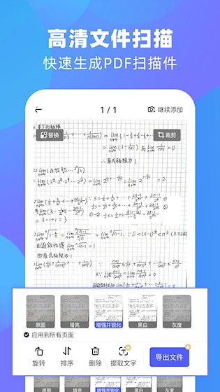 风云扫描王最新版截图0
