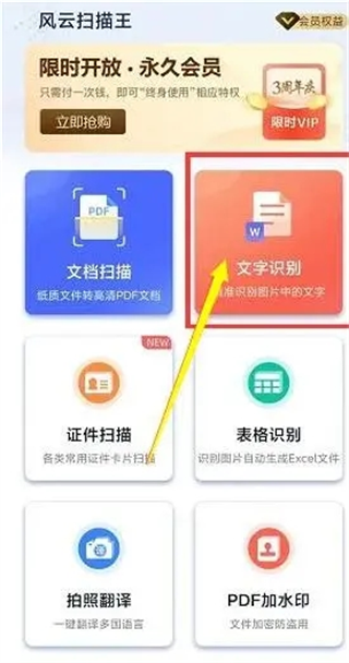 风云扫描王最新版