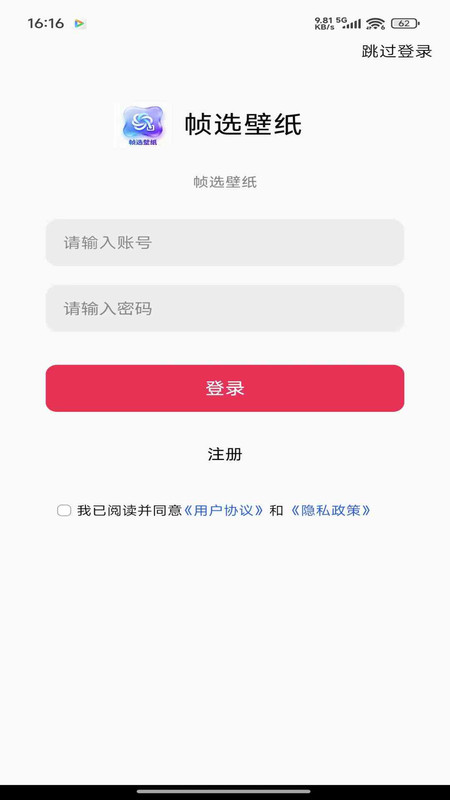 帧选壁纸截图1