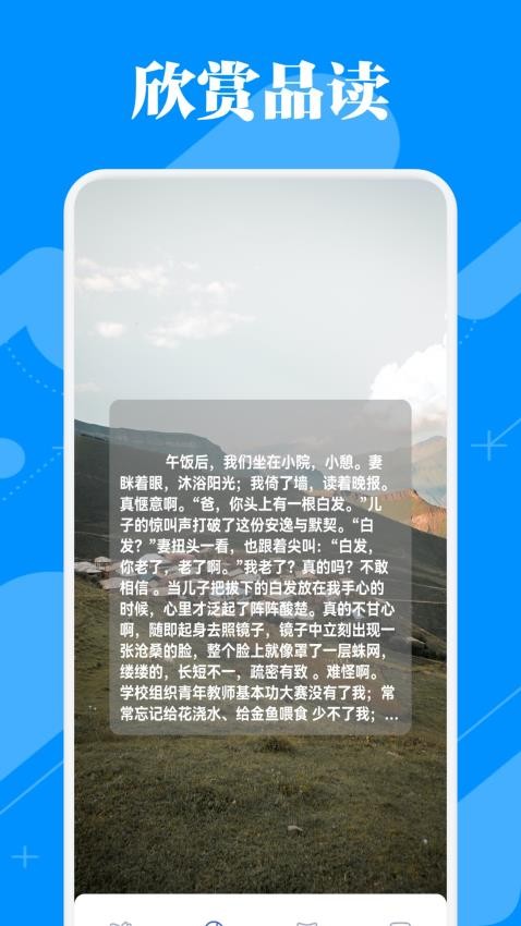 蓝狐阅读盒子截图2