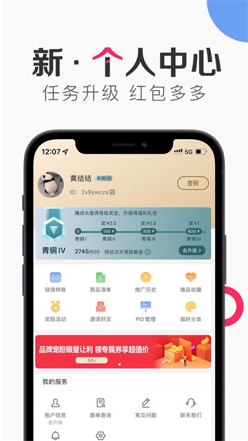 唯享客正版截图1