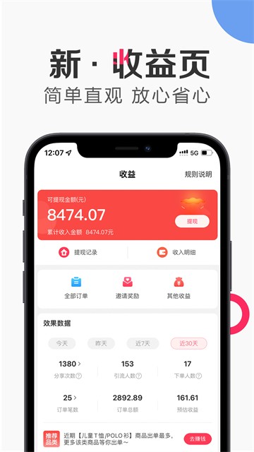 唯享客正版截图0
