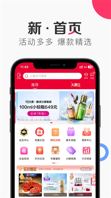 唯享客正版截图3