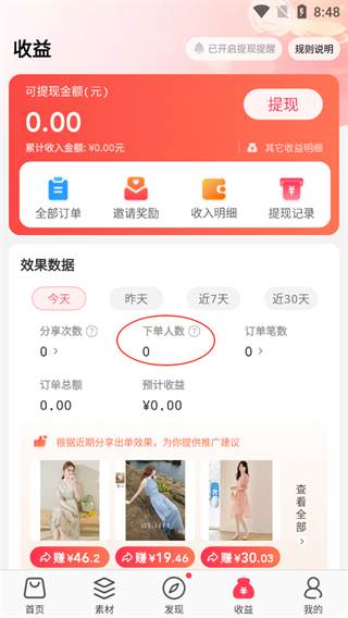 唯享客正版