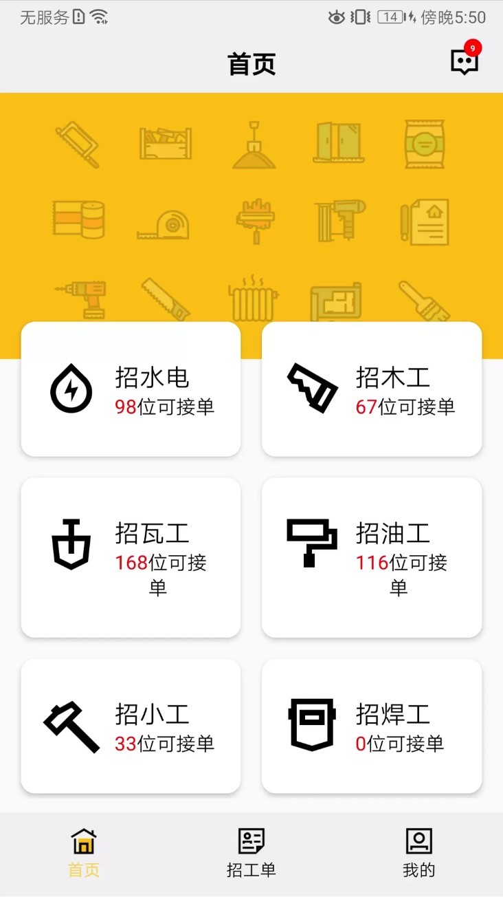 瓦当免费版截图2