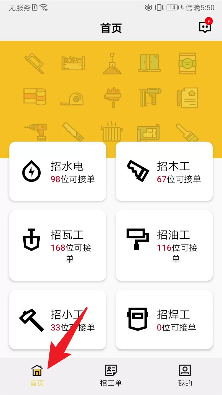 瓦当免费版