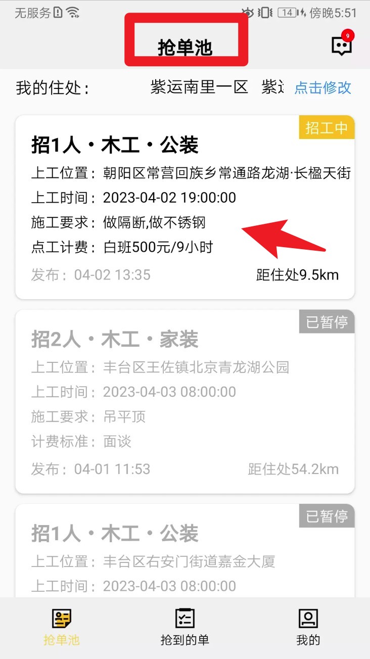瓦当免费版