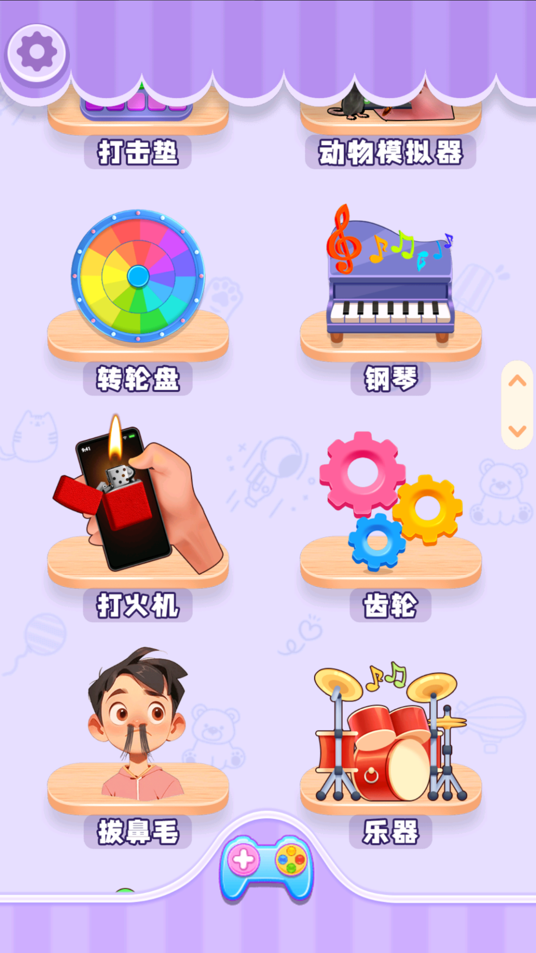 解压粉碎宝盒截图1