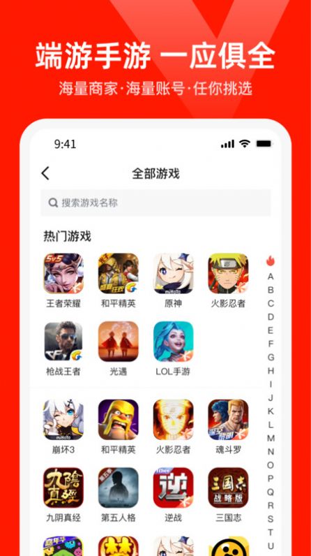 买号网截图3