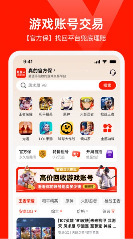 买号网截图0