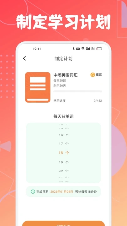 省心说英语截图2