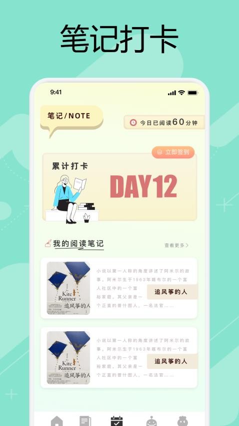 万能手机阅读器截图3