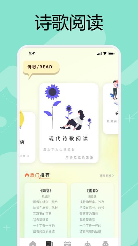 万能手机阅读器截图2