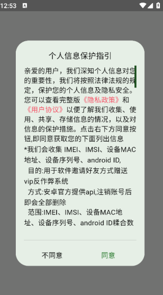 鸡乐盒软件截图0