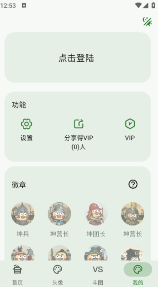 鸡乐盒软件截图3
