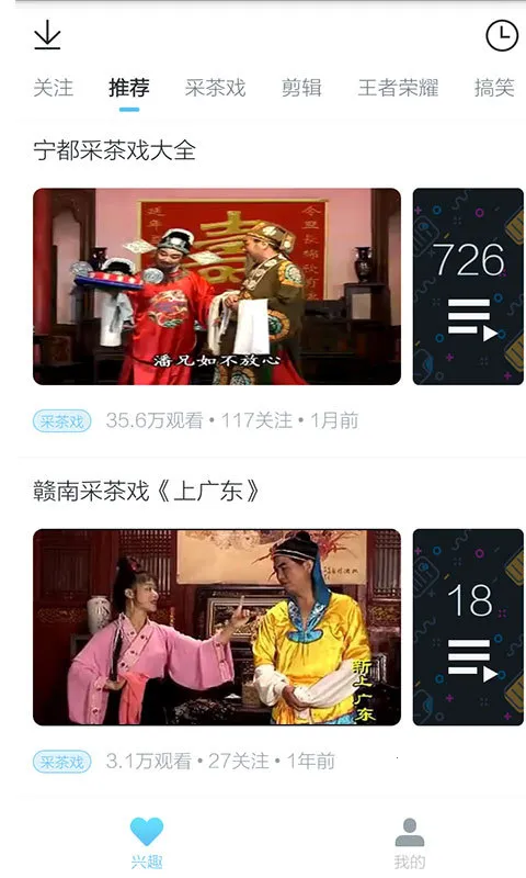 鱼糖2025  安卓版截图1