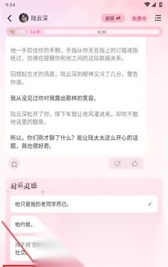 鱼糖2025  安卓版