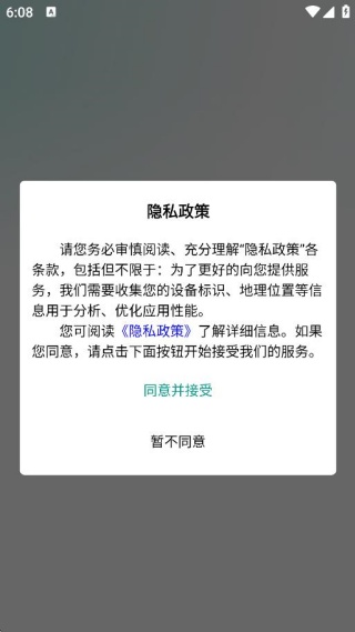 数据监测仪