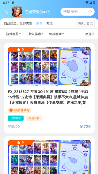 买号网