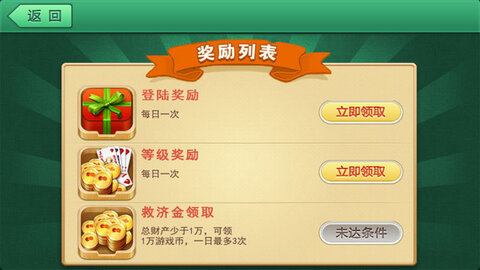南通长牌手机版截图2