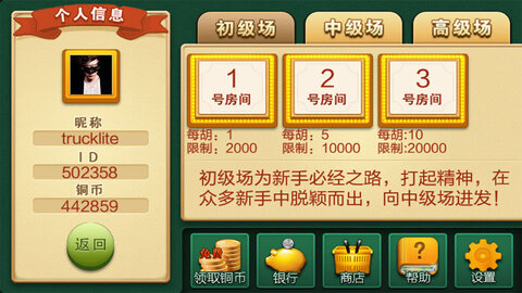 南通长牌手机版截图3