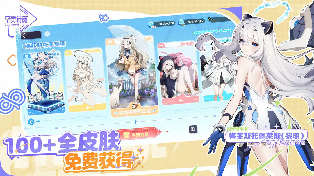 空灵诗篇eversoul截图1