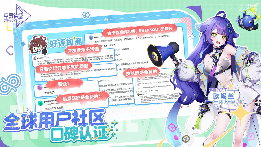 空灵诗篇eversoul截图0