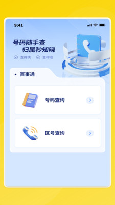 万全通宝箱截图2