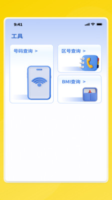 万全通宝箱截图1