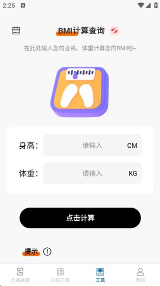 万全通宝箱