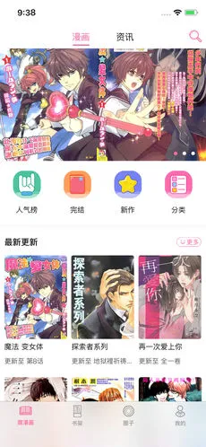 腐漫画2025手机版截图3