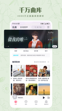 咪咕音乐截图1