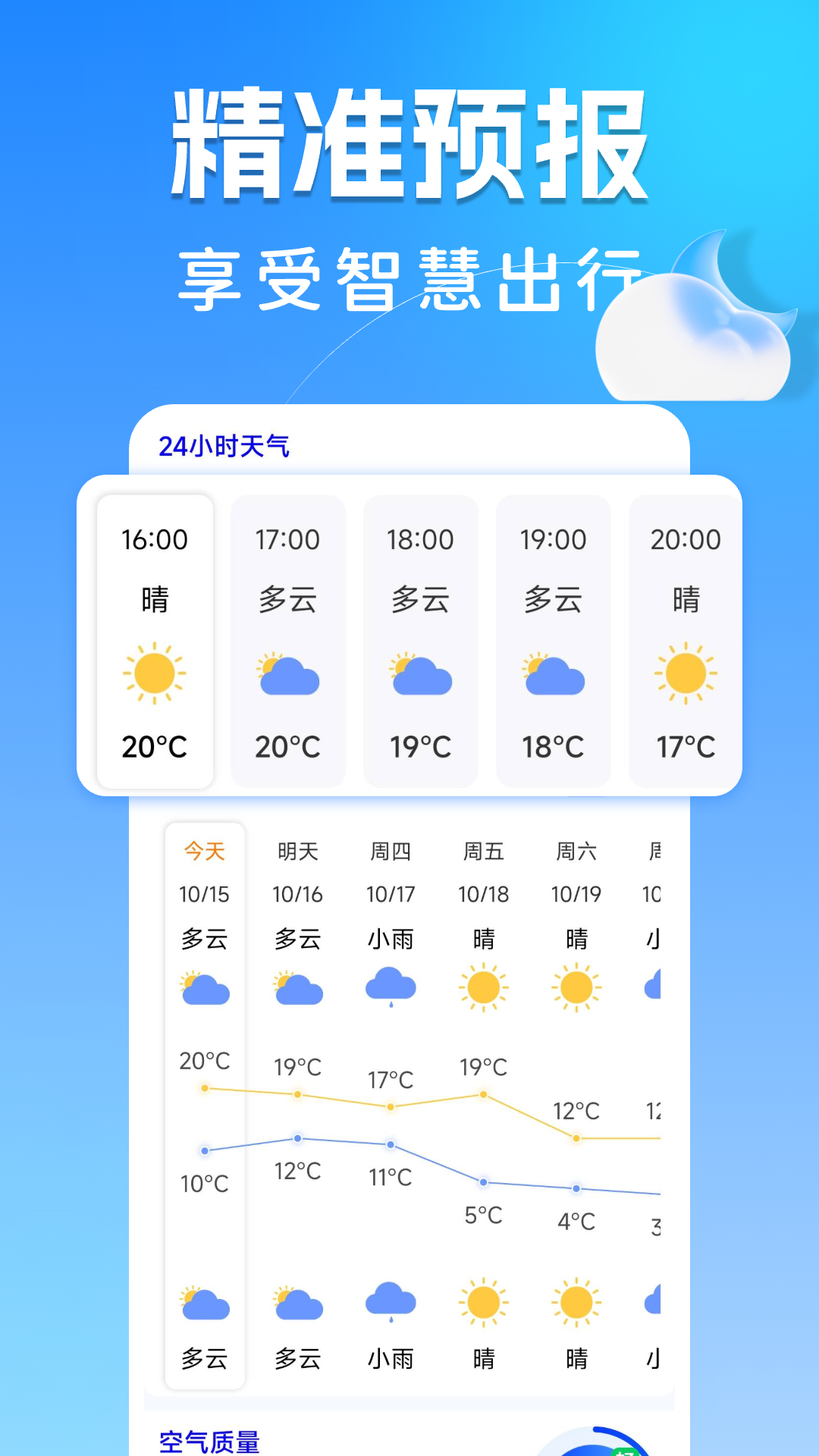 高铁订票帮手截图2