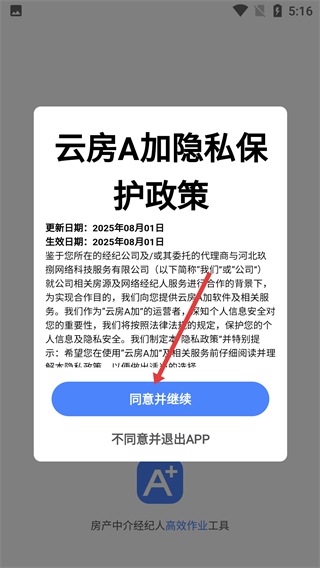 云房A加