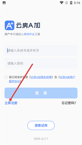 云房A加