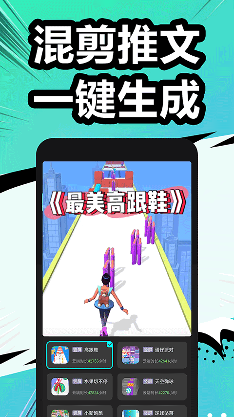 漫影快剪最新版截图1