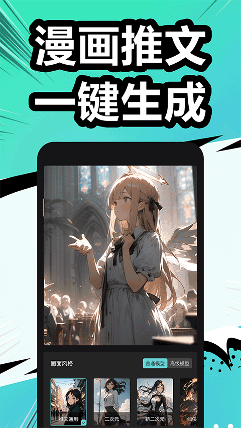 漫影快剪最新版截图0