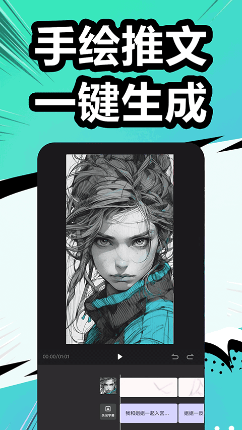 漫影快剪最新版