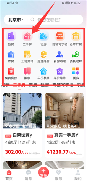 广厦网