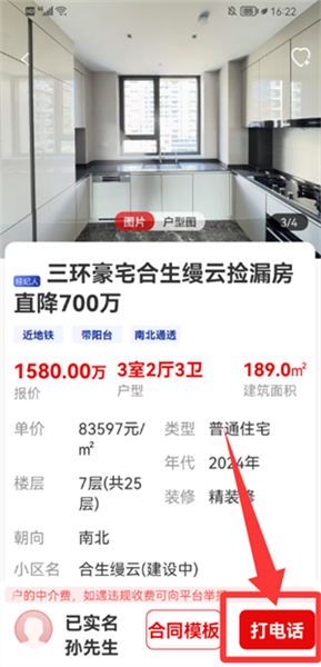 广厦网