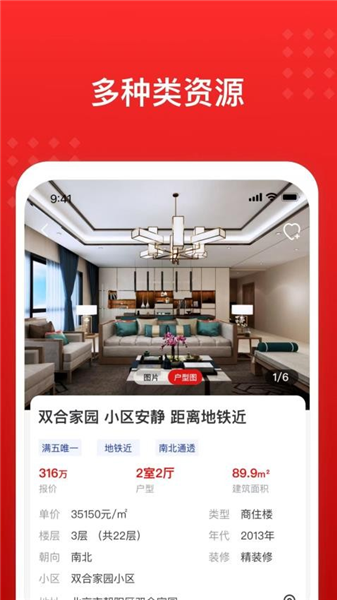 广厦网截图2