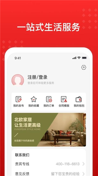 广厦网截图3