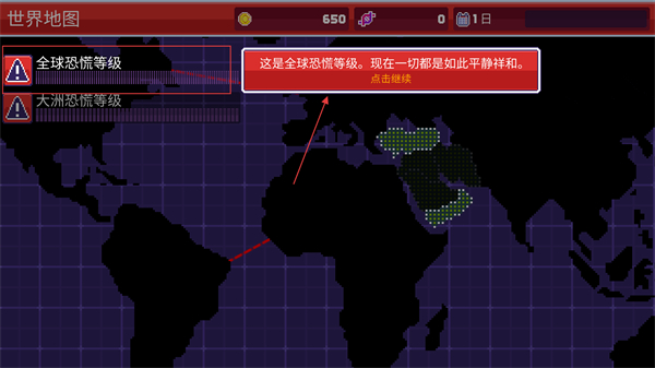 感染者3启示录截图0