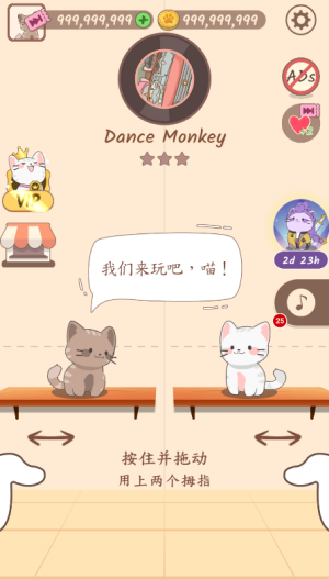 DuetCats截图0