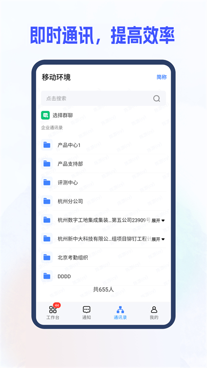 新中大i8截图2