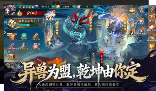 幻界重生山海修真截图0