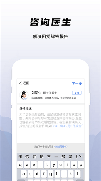 兆观健康pro截图3