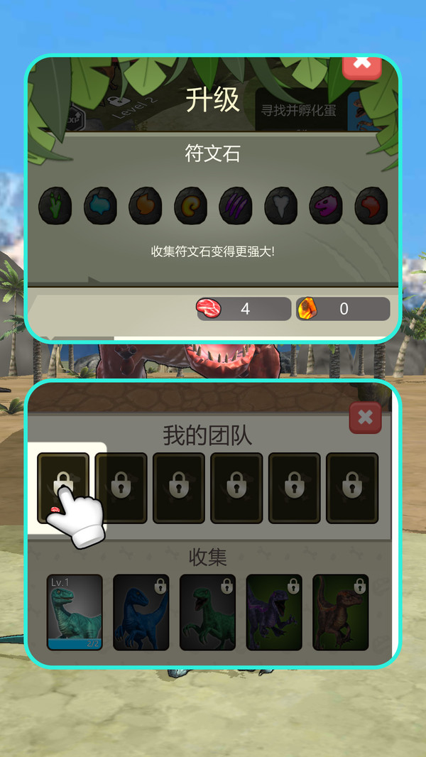 我发育贼快截图3