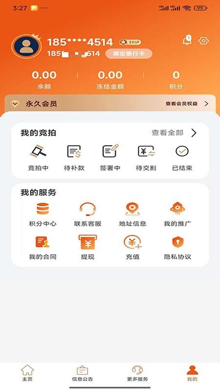 拍易拍截图2